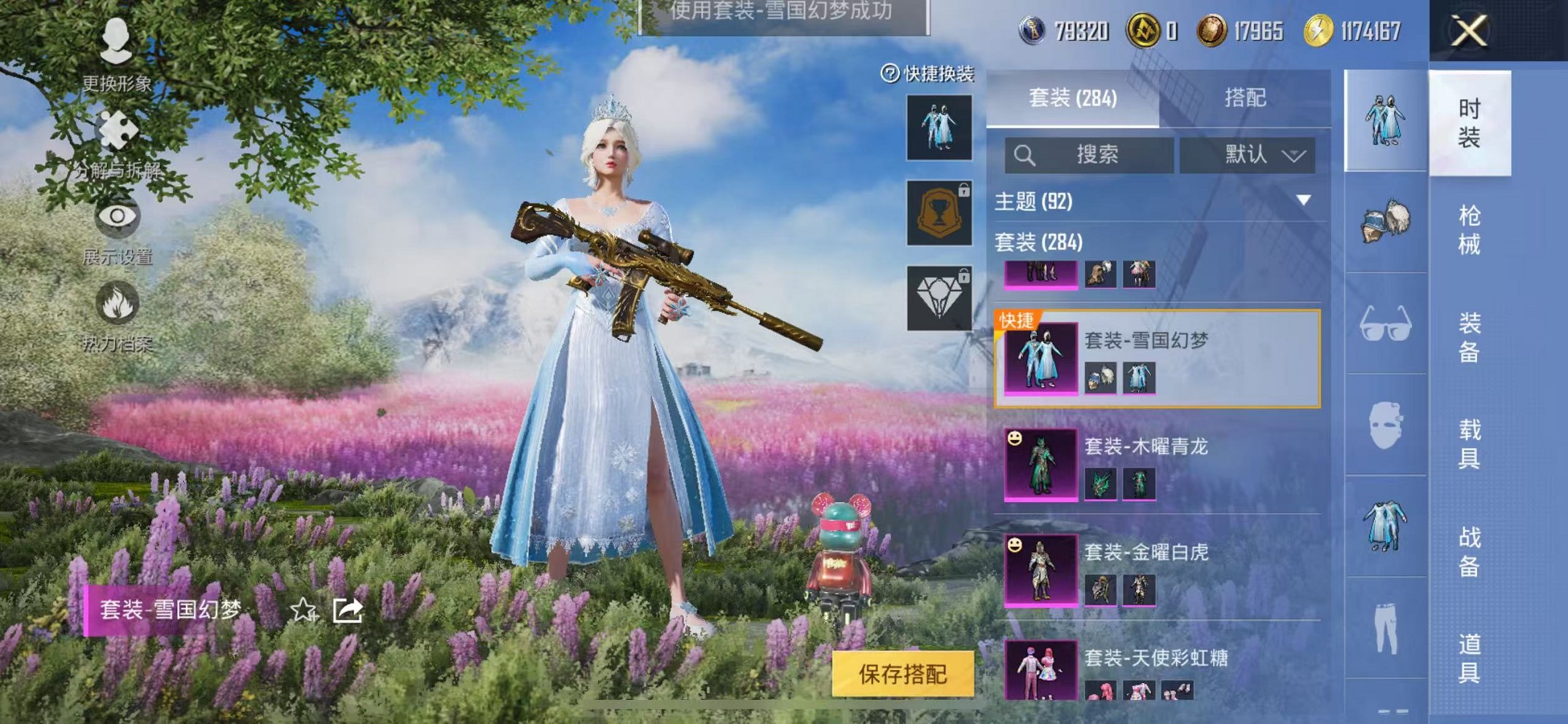 HPCMW3419591和平精英账号详情图32 HPCMW3419591和平精英账号详情图32