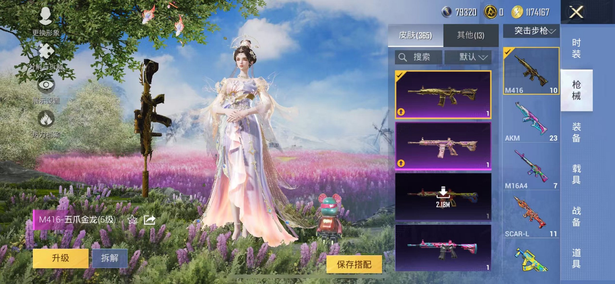 HPCMW3419591和平精英账号详情图33 HPCMW3419591和平精英账号详情图33