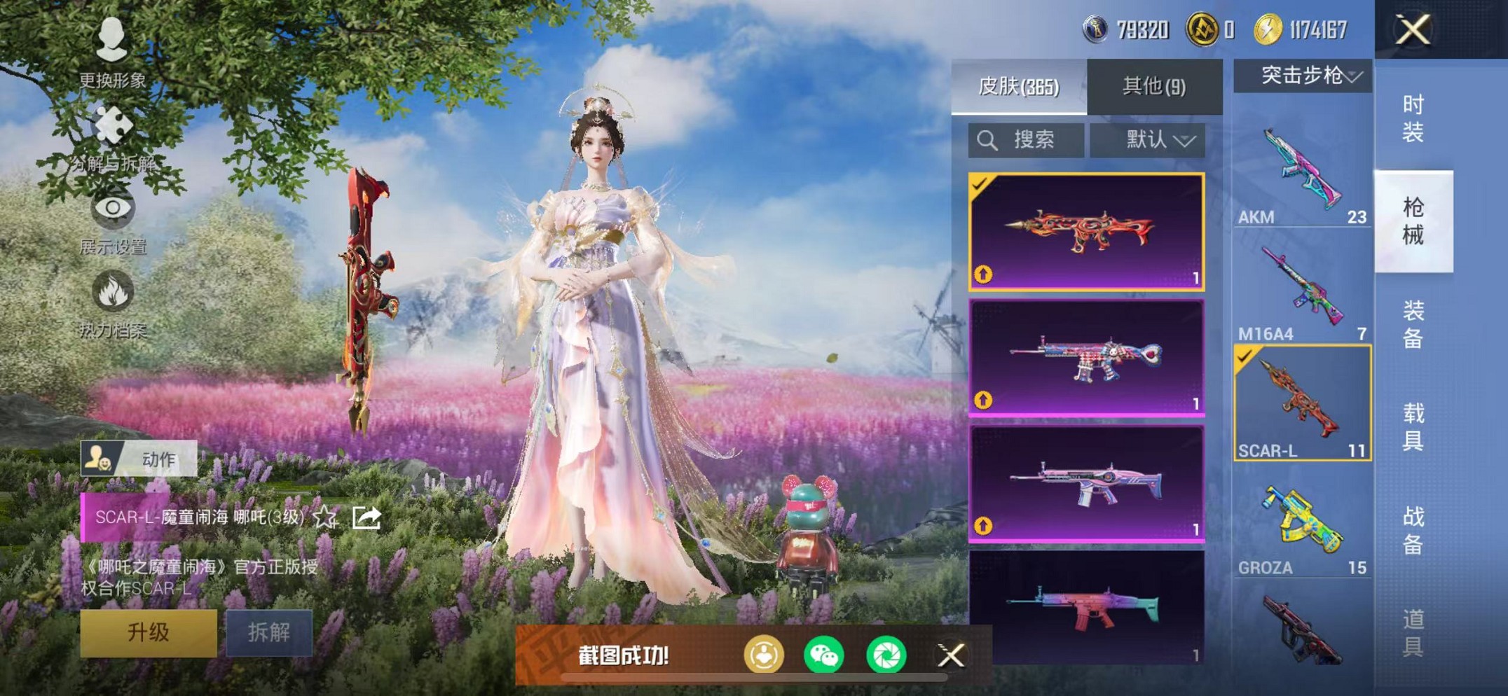 HPCMW3419591和平精英账号详情图34 HPCMW3419591和平精英账号详情图34