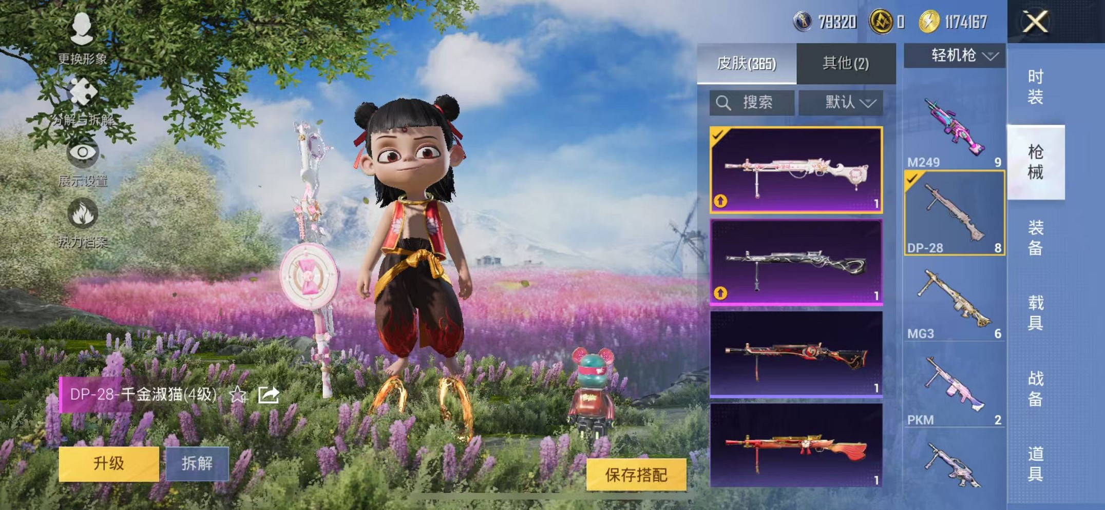 HPCMW3419591和平精英账号详情图35 HPCMW3419591和平精英账号详情图35