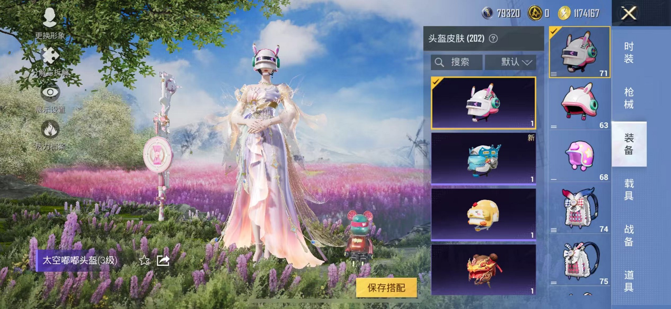 HPCMW3419591和平精英账号详情图36 HPCMW3419591和平精英账号详情图36