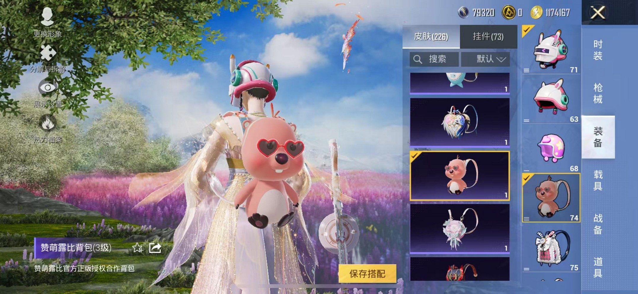 HPCMW3419591和平精英账号详情图37 HPCMW3419591和平精英账号详情图37