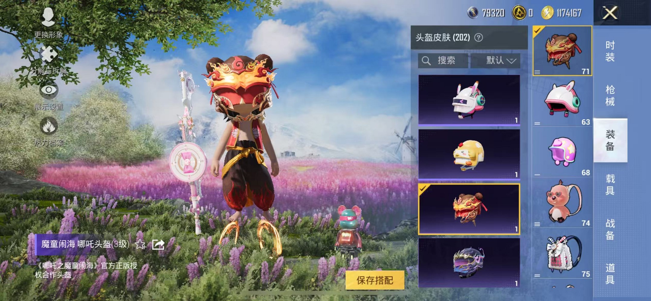 HPCMW3419591和平精英账号详情图38 HPCMW3419591和平精英账号详情图38