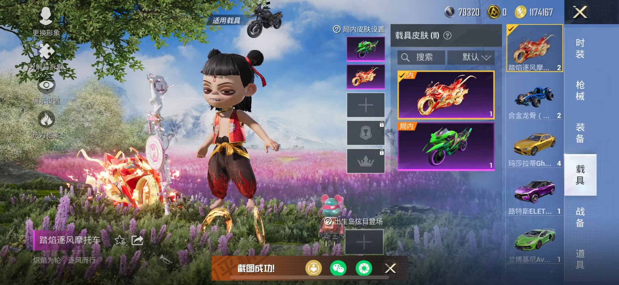 HPCMW3419591和平精英账号详情图40 HPCMW3419591和平精英账号详情图40