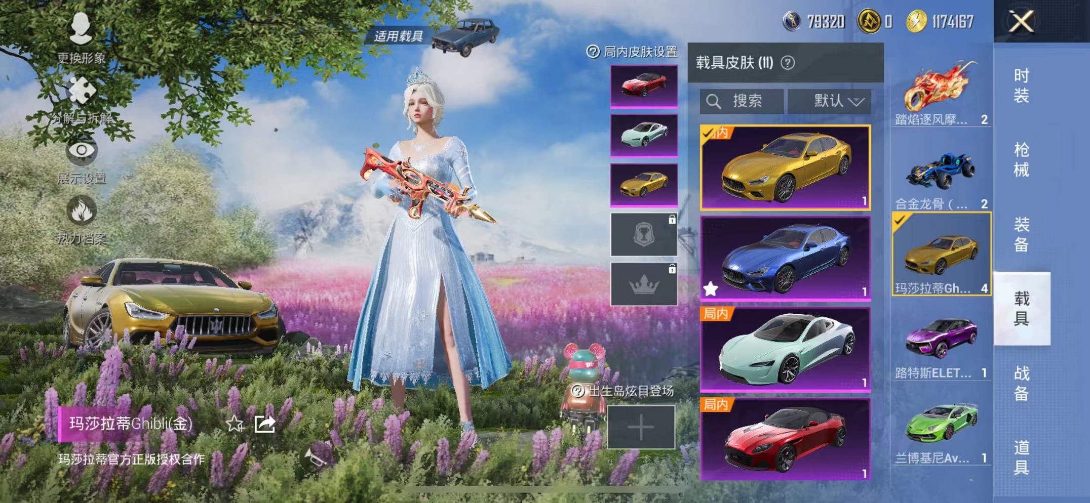 HPCMW3419591和平精英账号详情图41 HPCMW3419591和平精英账号详情图41