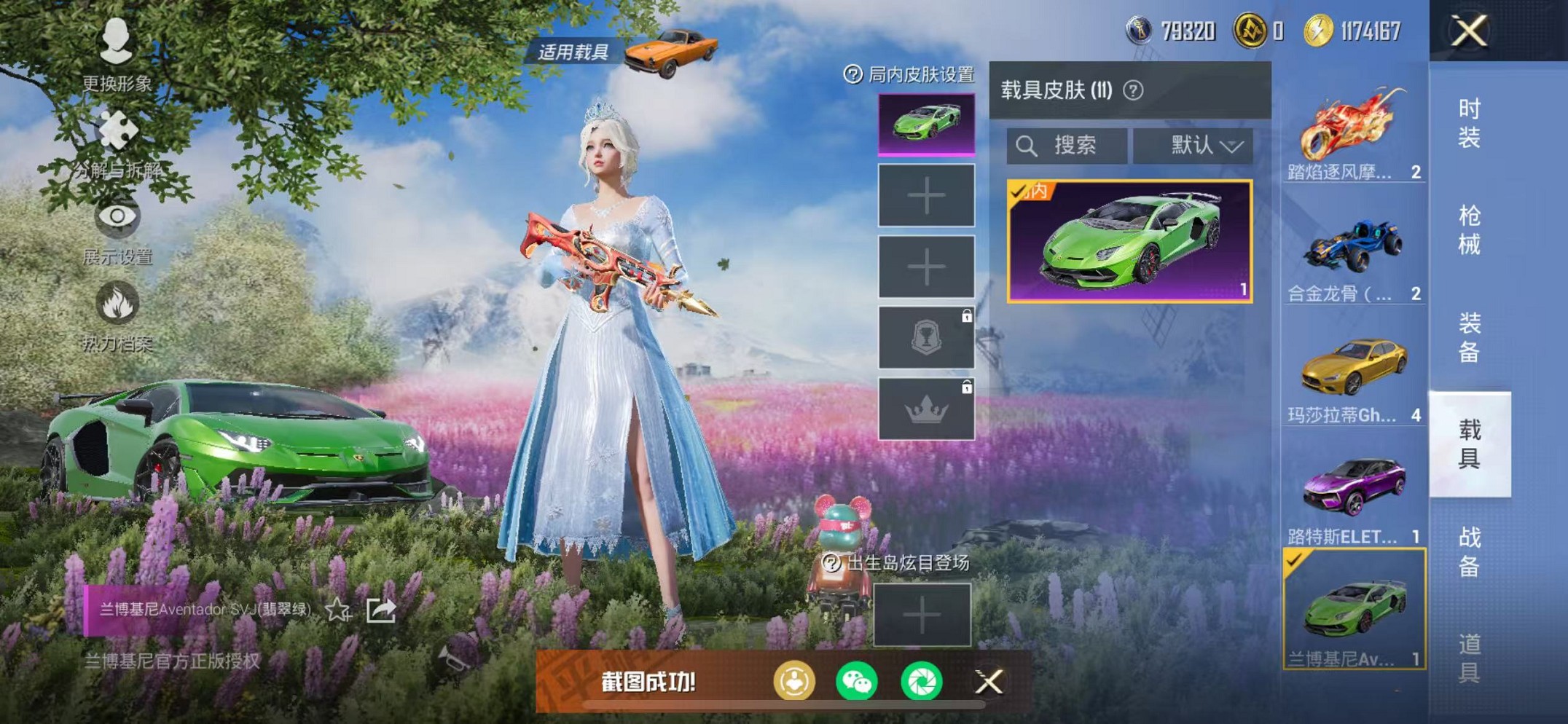 HPCMW3419591和平精英账号详情图42 HPCMW3419591和平精英账号详情图42