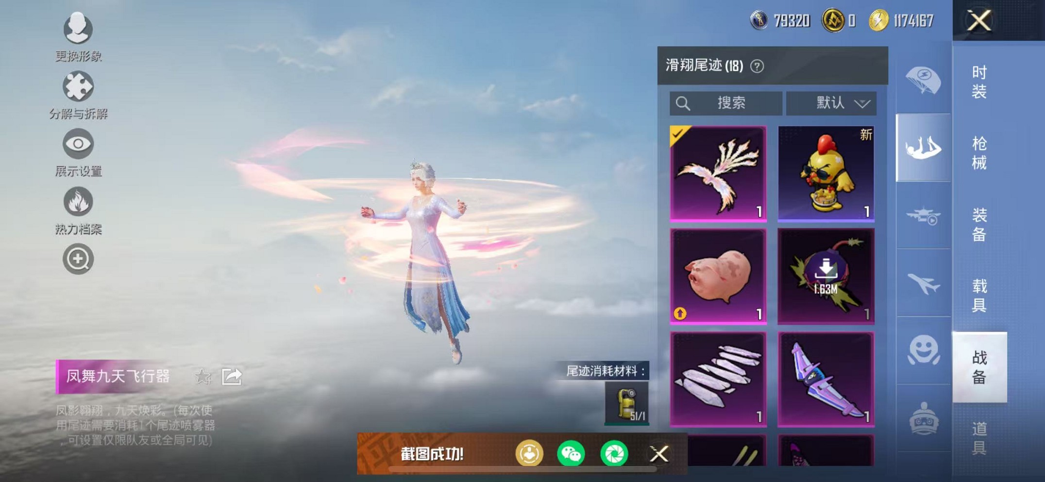 HPCMW3419591和平精英账号详情图44 HPCMW3419591和平精英账号详情图44