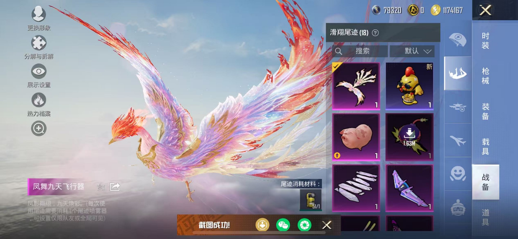 HPCMW3419591和平精英账号详情图45 HPCMW3419591和平精英账号详情图45