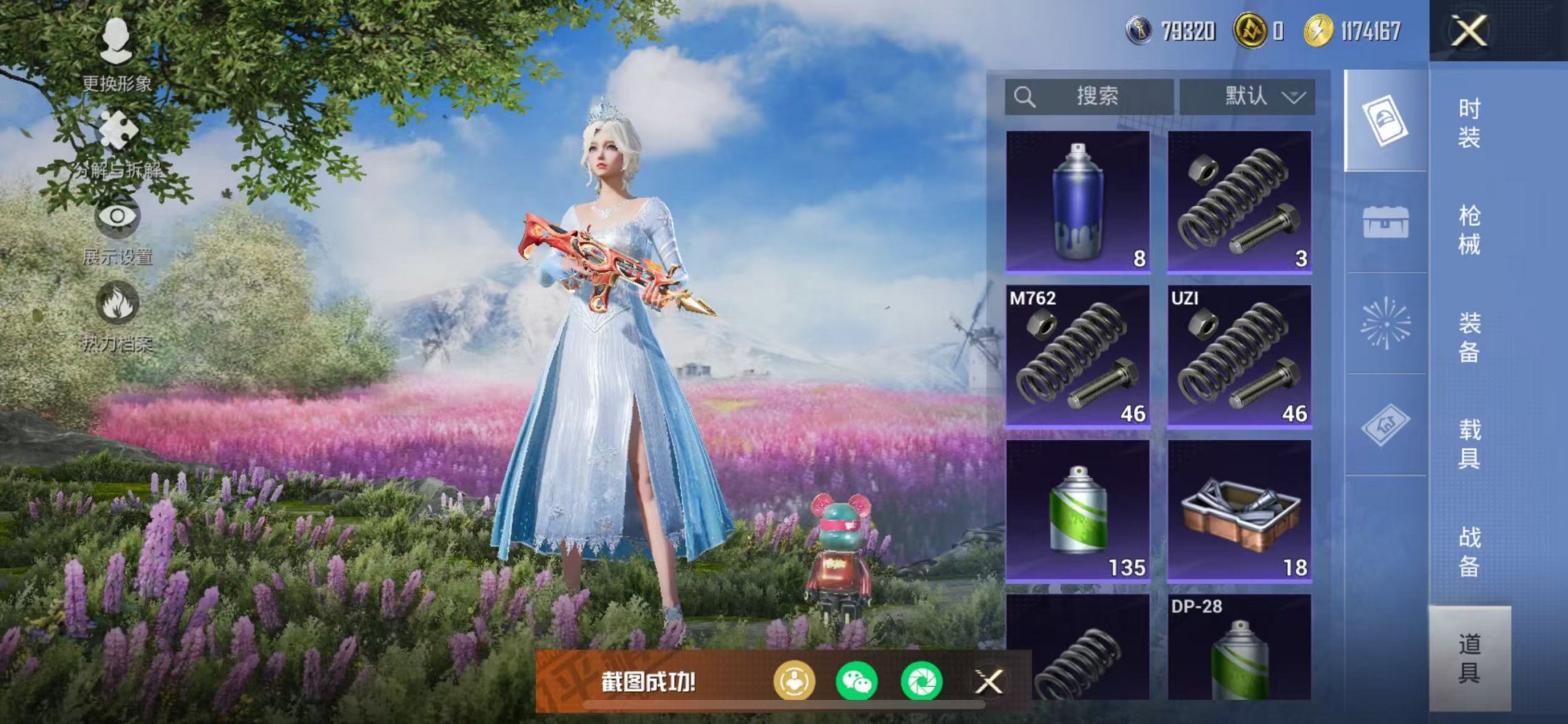 HPCMW3419591和平精英账号详情图47 HPCMW3419591和平精英账号详情图47