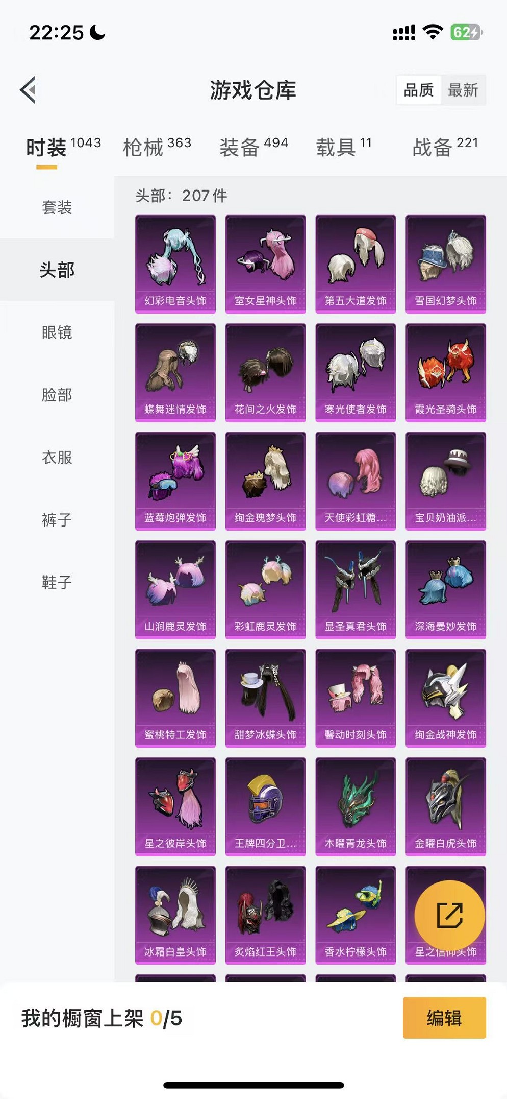 HPCMW3419591和平精英账号详情图51 HPCMW3419591和平精英账号详情图51