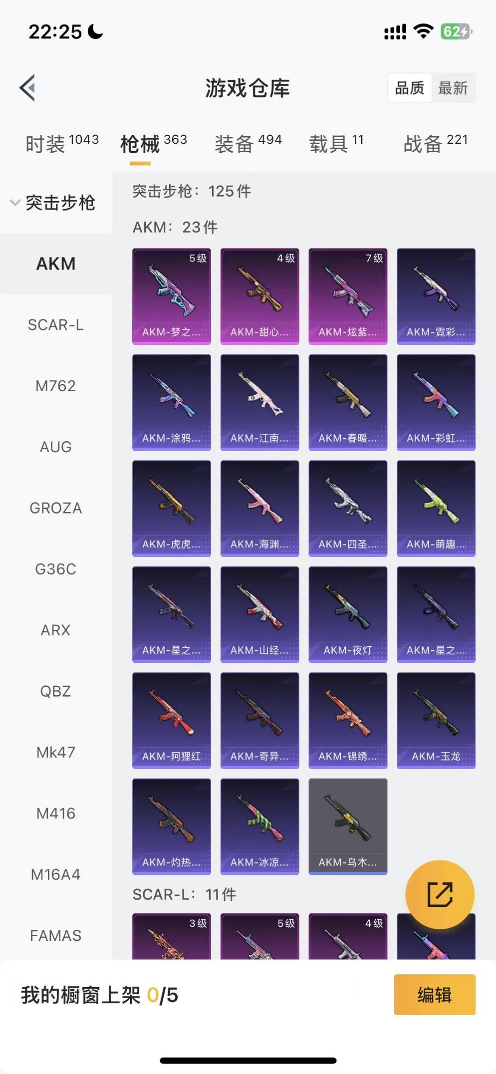 HPCMW3419591和平精英账号详情图52 HPCMW3419591和平精英账号详情图52