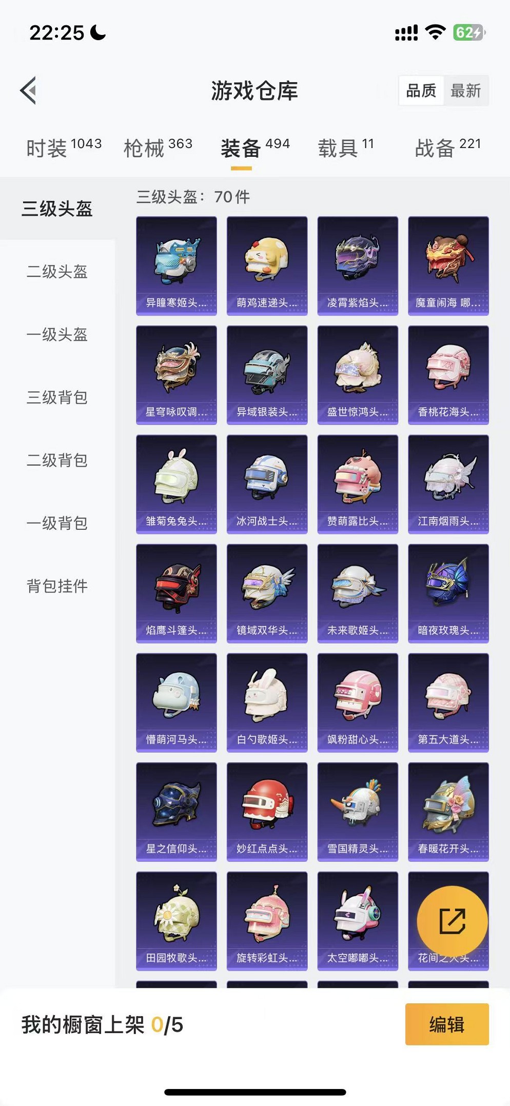 HPCMW3419591和平精英账号详情图53 HPCMW3419591和平精英账号详情图53