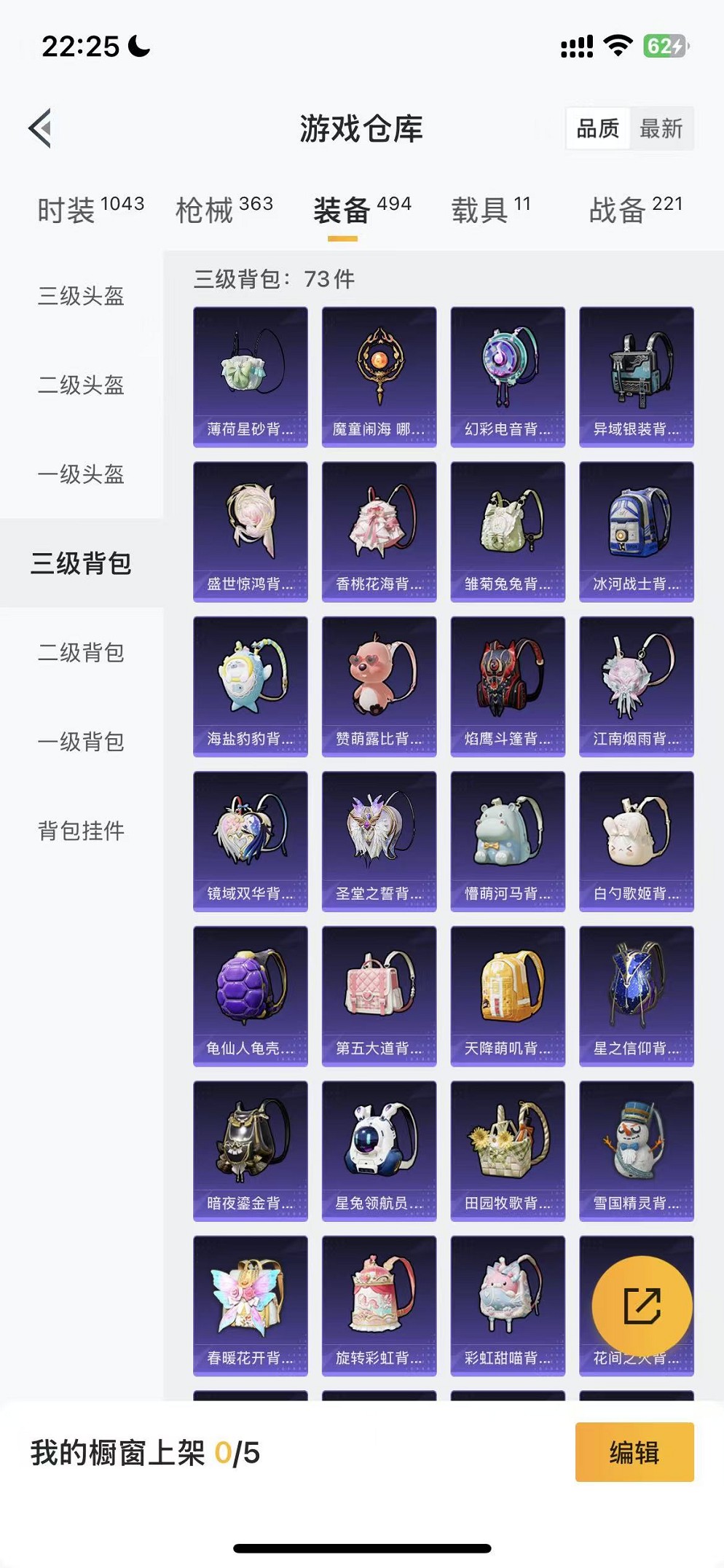 HPCMW3419591和平精英账号详情图54 HPCMW3419591和平精英账号详情图54