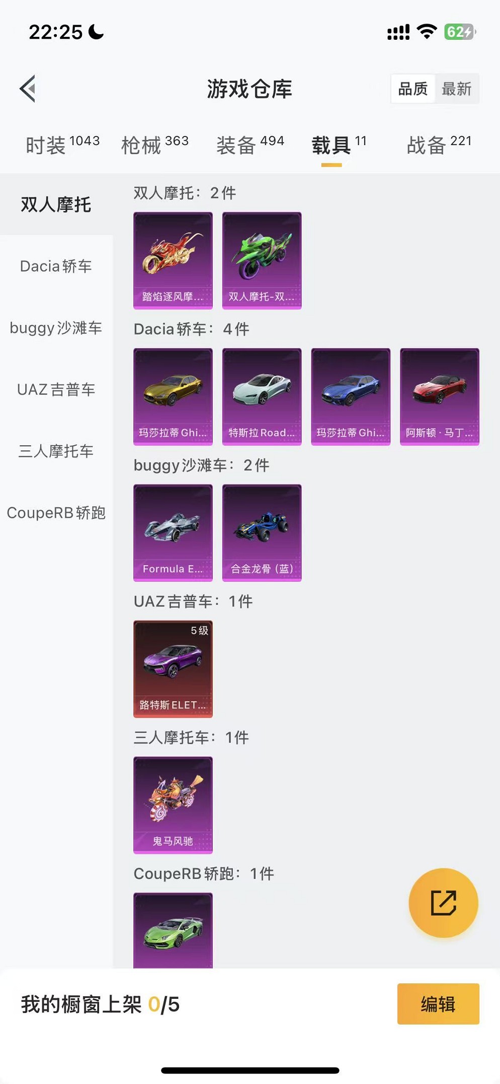 HPCMW3419591和平精英账号详情图55 HPCMW3419591和平精英账号详情图55