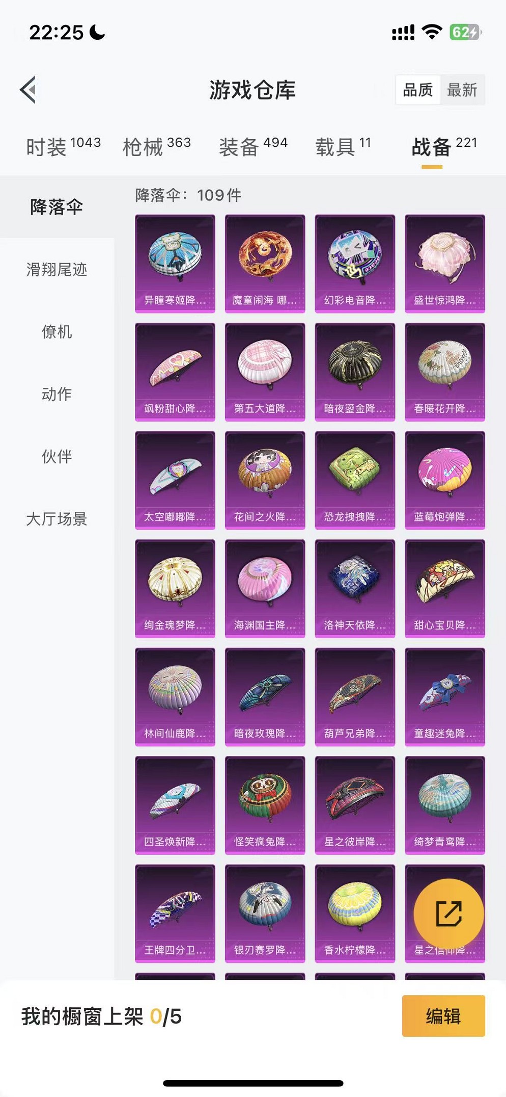 HPCMW3419591和平精英账号详情图56 HPCMW3419591和平精英账号详情图56