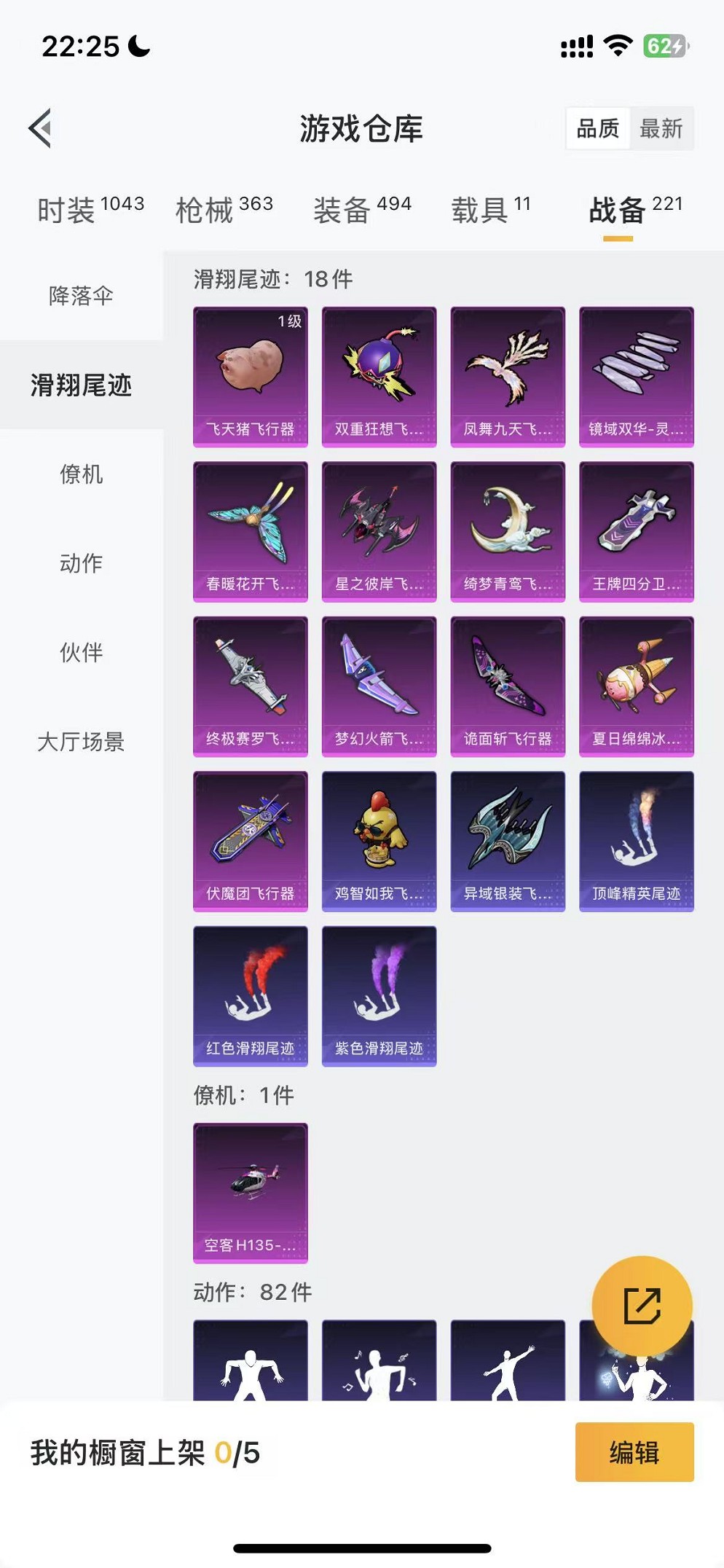 HPCMW3419591和平精英账号详情图57 HPCMW3419591和平精英账号详情图57