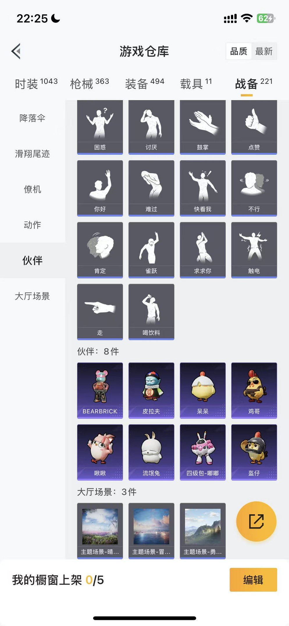 HPCMW3419591和平精英账号详情图58 HPCMW3419591和平精英账号详情图58