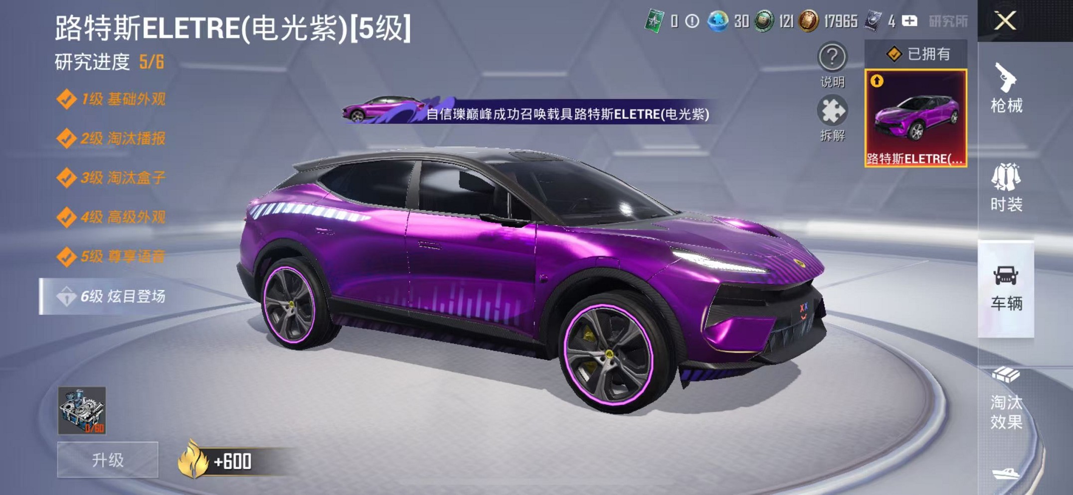 HPCMW3419591和平精英账号详情图59 HPCMW3419591和平精英账号详情图59