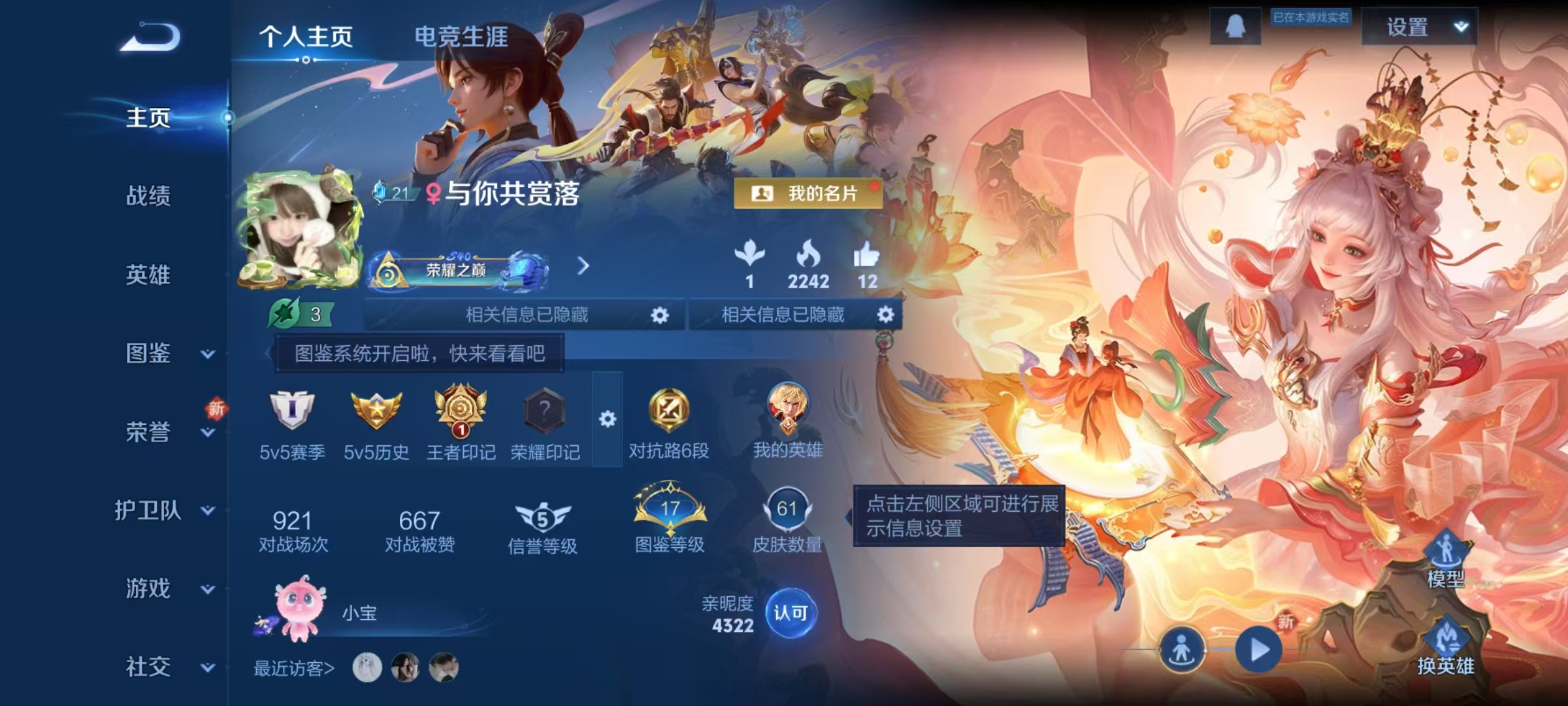 王者荣耀账号安卓QQ84英雄-61皮肤-可二次【续相思 一念神魔 5传说可秒换绑】安卓QQ-84英雄-61皮肤【传说皮肤