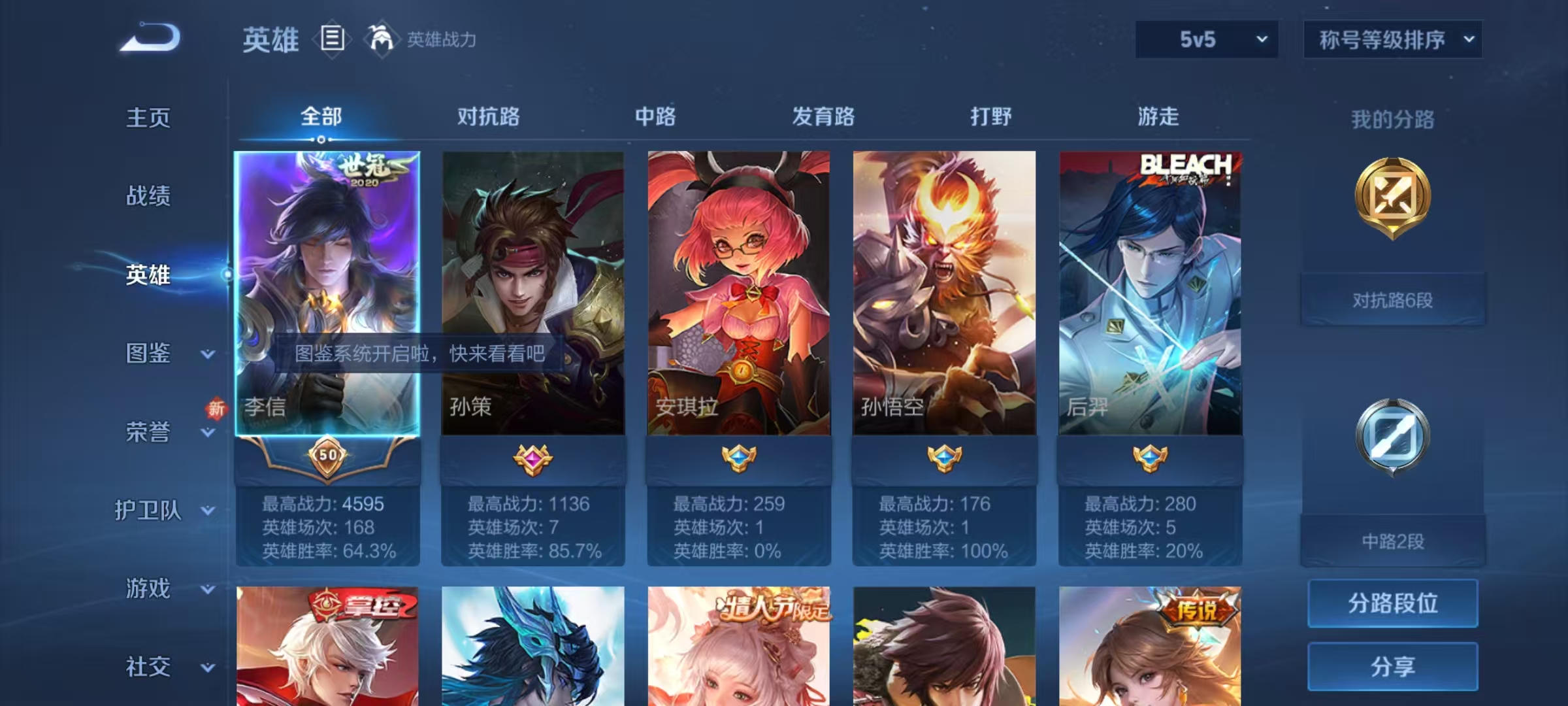 WZCMW3355194王者荣耀账号详情图3 WZCMW3355194王者荣耀账号详情图3