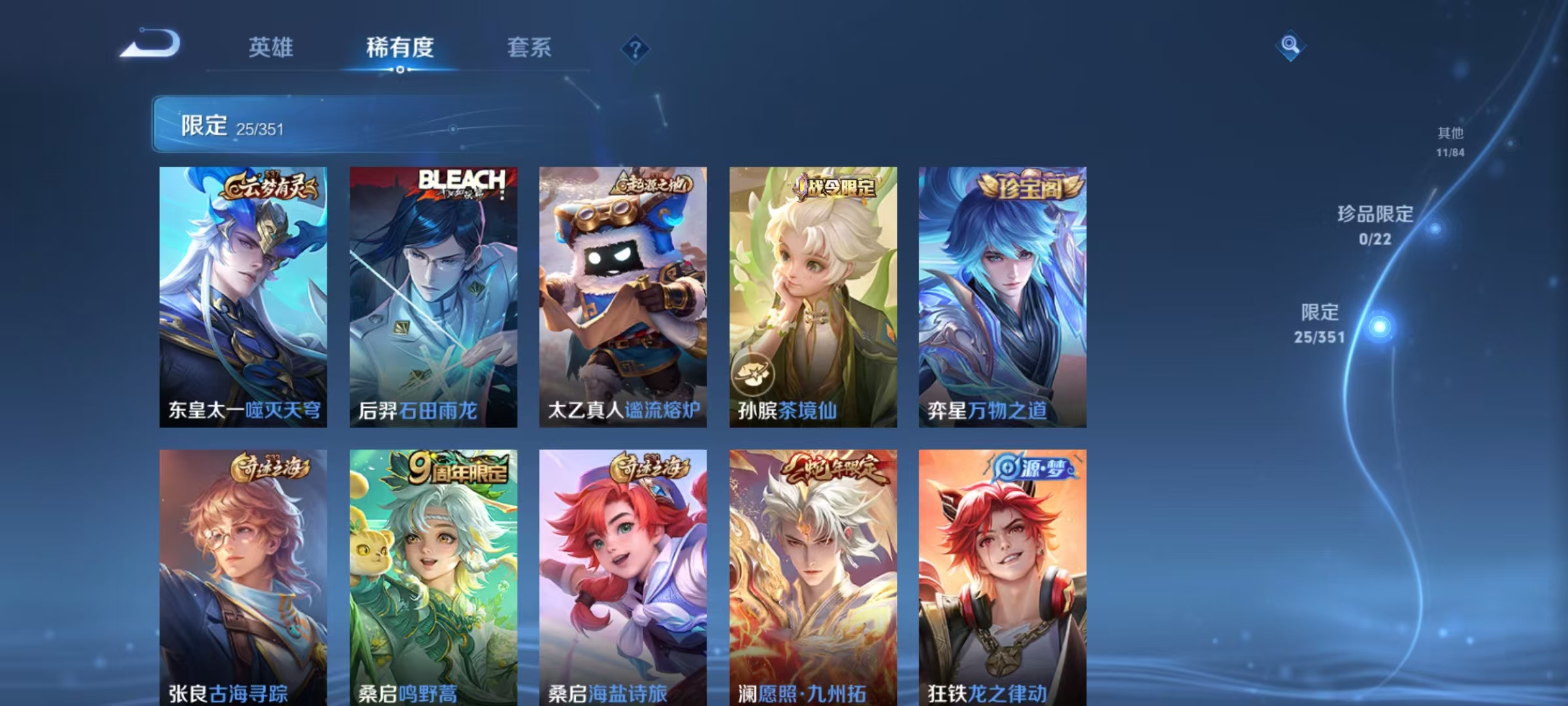 WZCMW3355194王者荣耀账号详情图6 WZCMW3355194王者荣耀账号详情图6