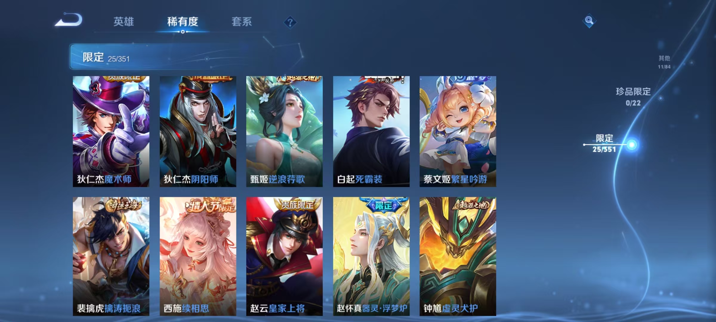 WZCMW3355194王者荣耀账号详情图7 WZCMW3355194王者荣耀账号详情图7