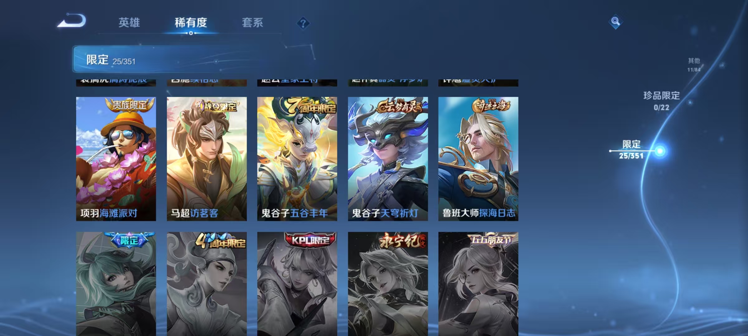 WZCMW3355194王者荣耀账号详情图8 WZCMW3355194王者荣耀账号详情图8