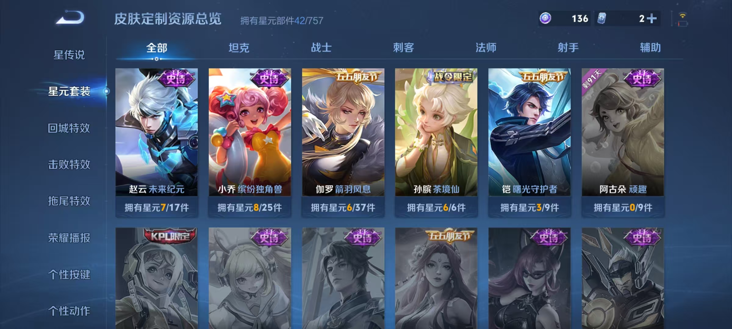 WZCMW3355194王者荣耀账号详情图10 WZCMW3355194王者荣耀账号详情图10