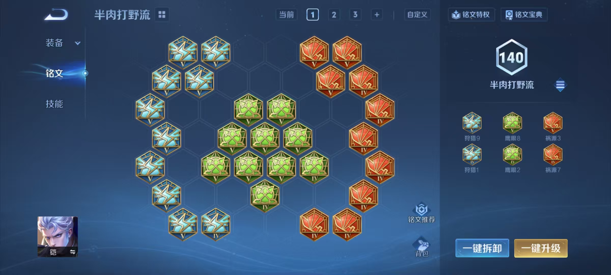 WZCMW3355194王者荣耀账号详情图12 WZCMW3355194王者荣耀账号详情图12