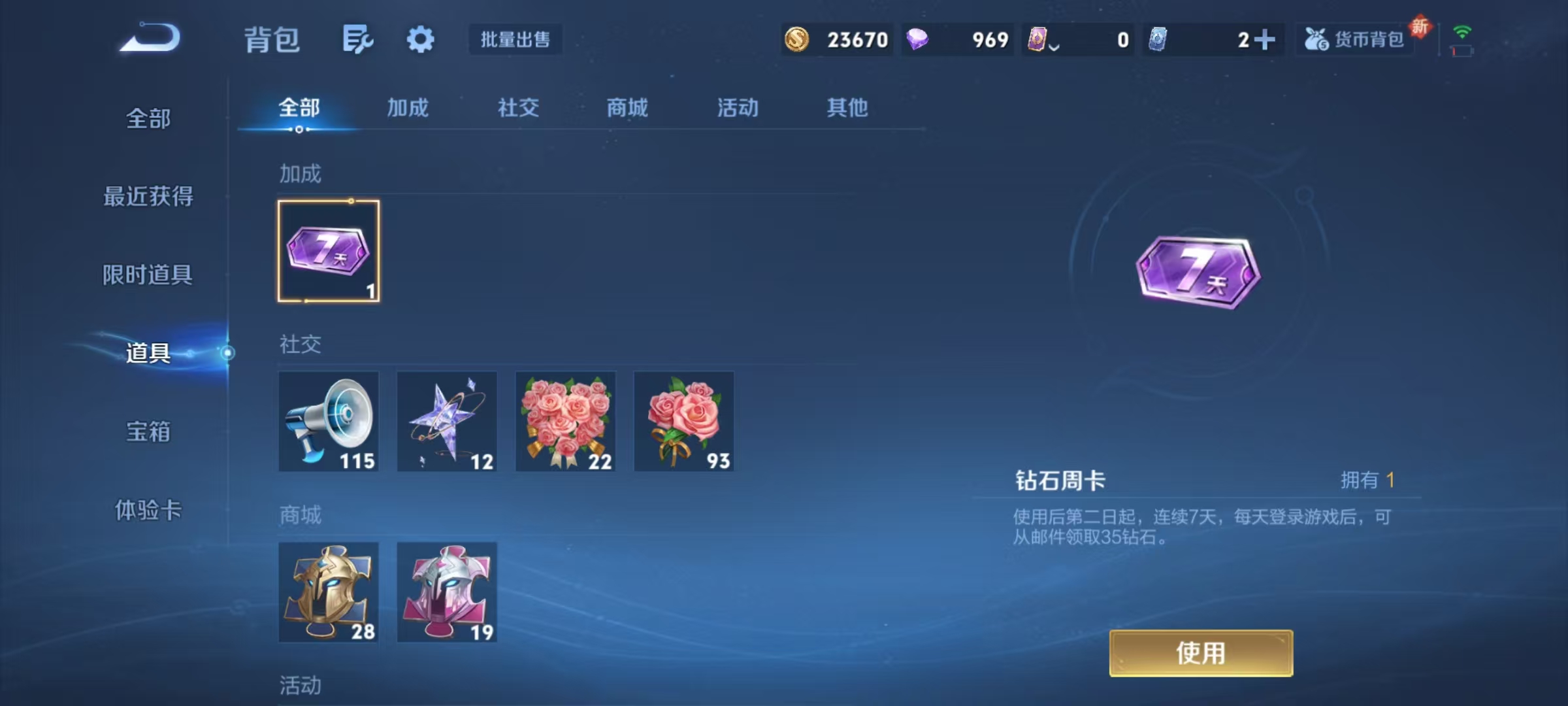 WZCMW3355194王者荣耀账号详情图14 WZCMW3355194王者荣耀账号详情图14