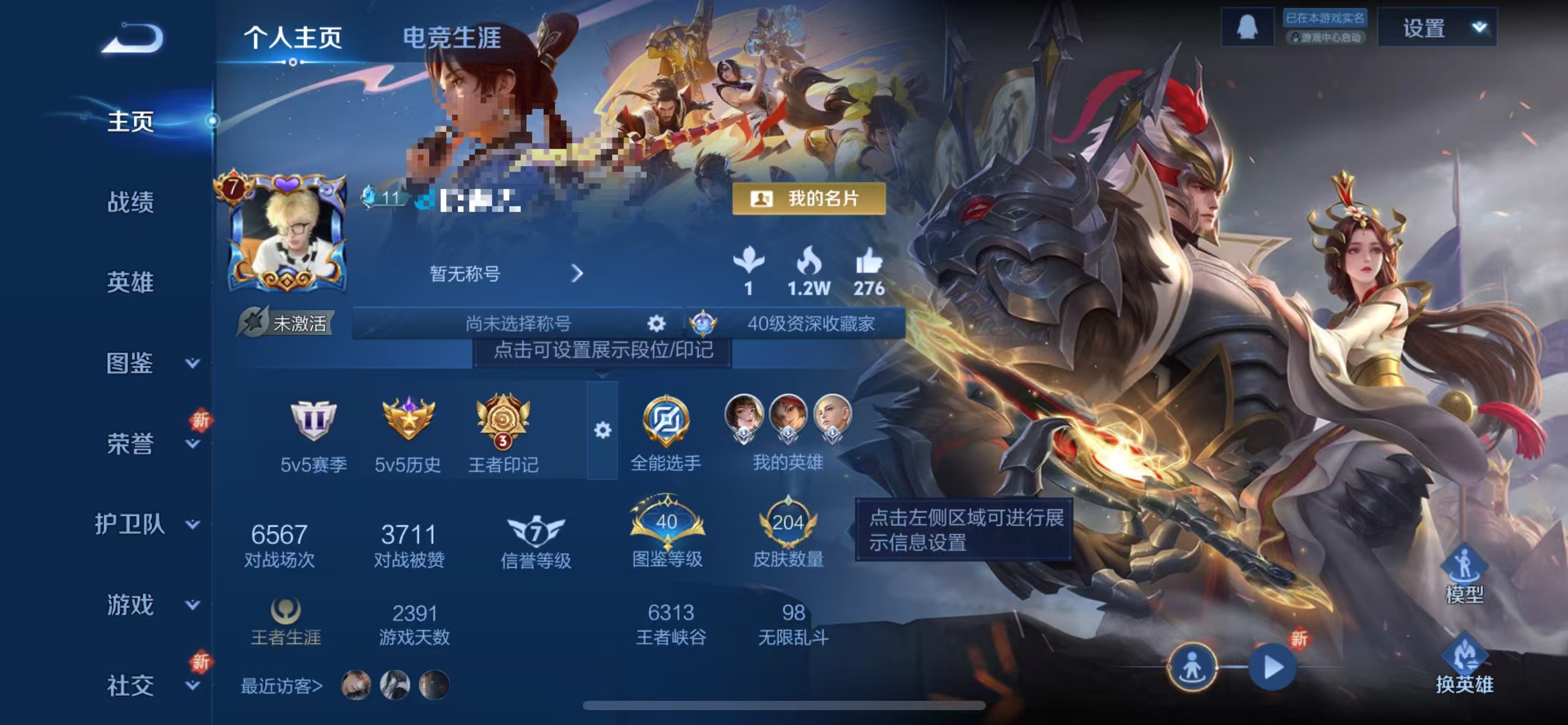 WZCMW3373176王者荣耀账号详情图2