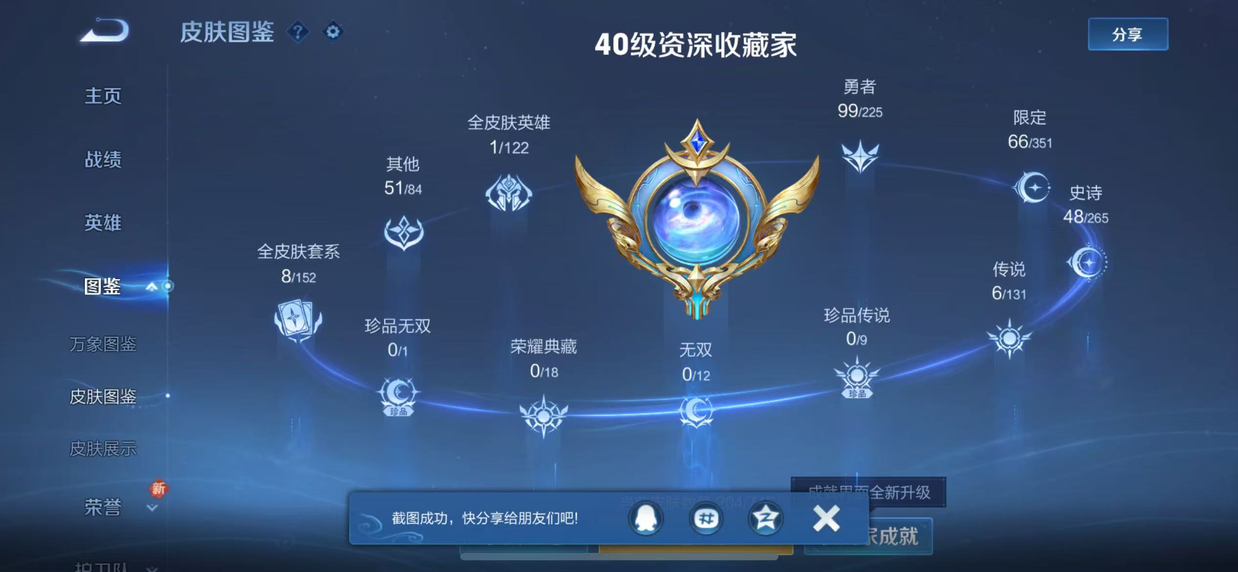 WZCMW3373176王者荣耀账号详情图4