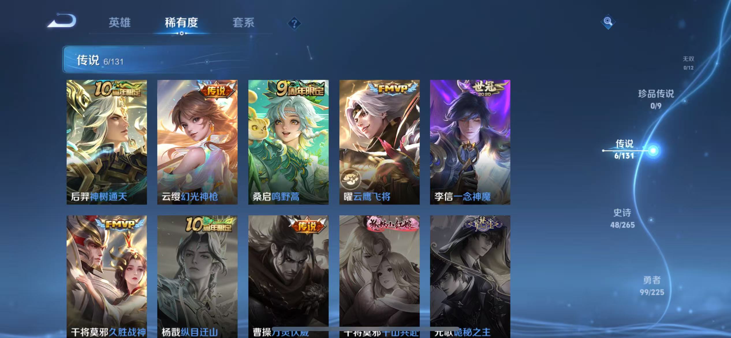 WZCMW3373176王者荣耀账号详情图5