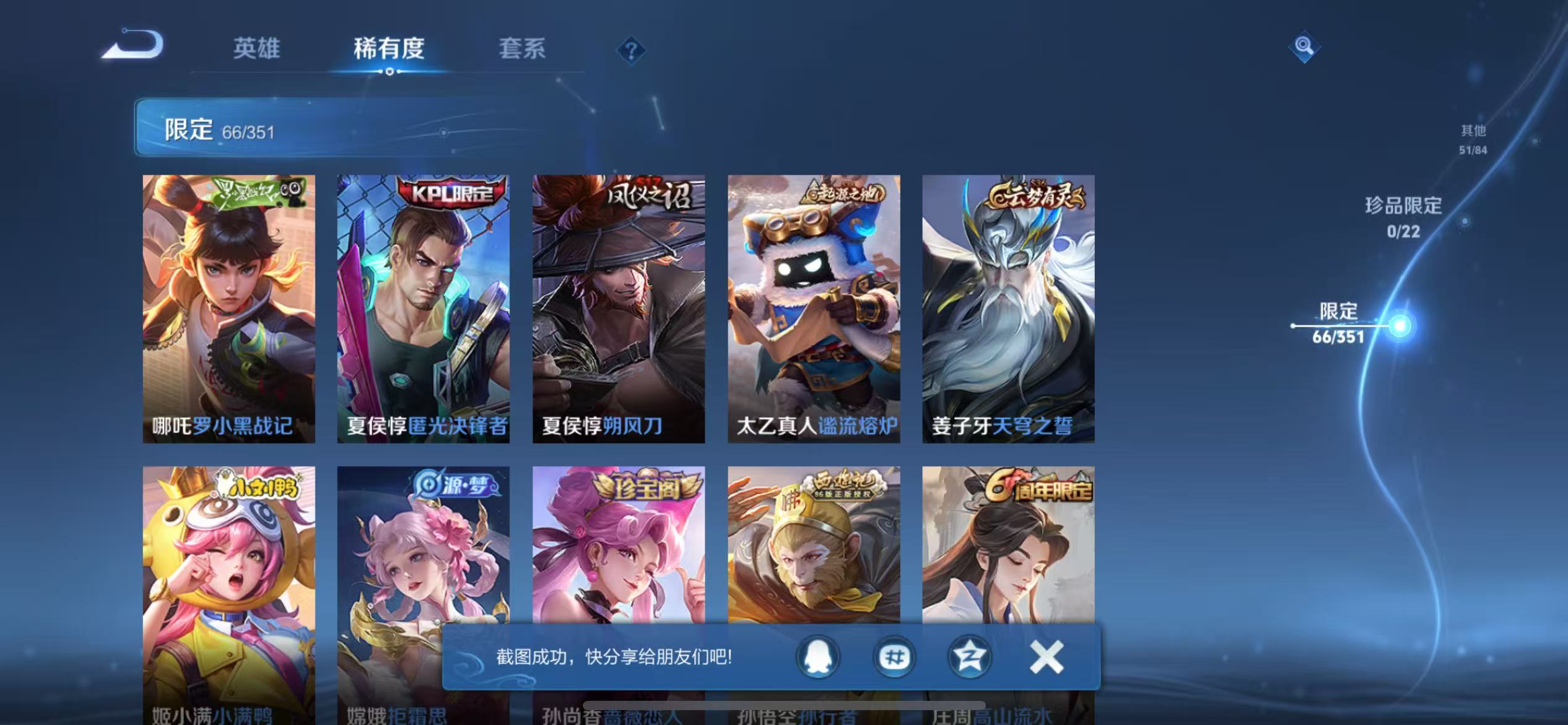 WZCMW3373176王者荣耀账号详情图7