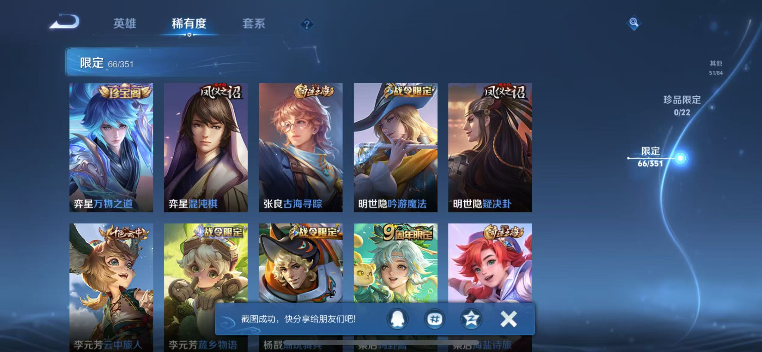 WZCMW3373176王者荣耀账号详情图8