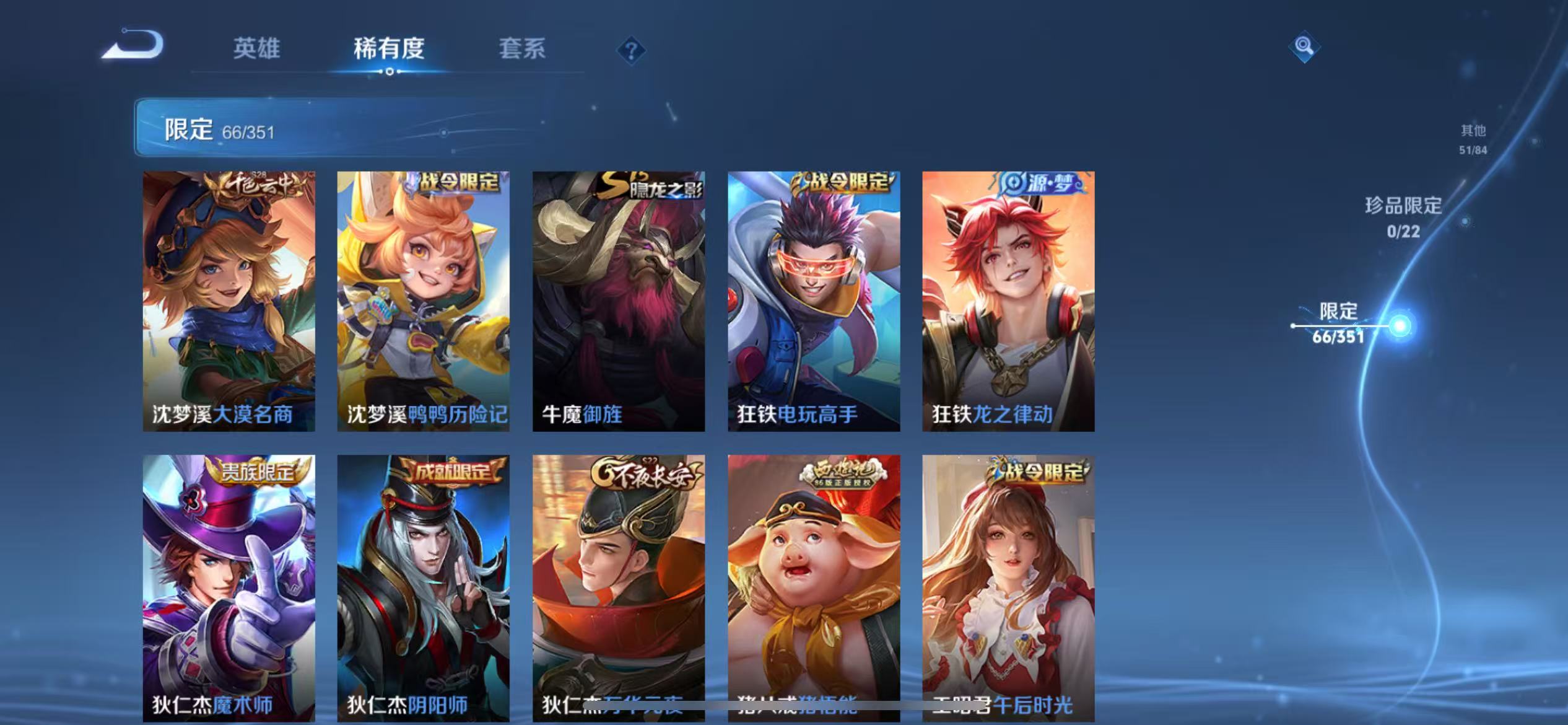 WZCMW3373176王者荣耀账号详情图9