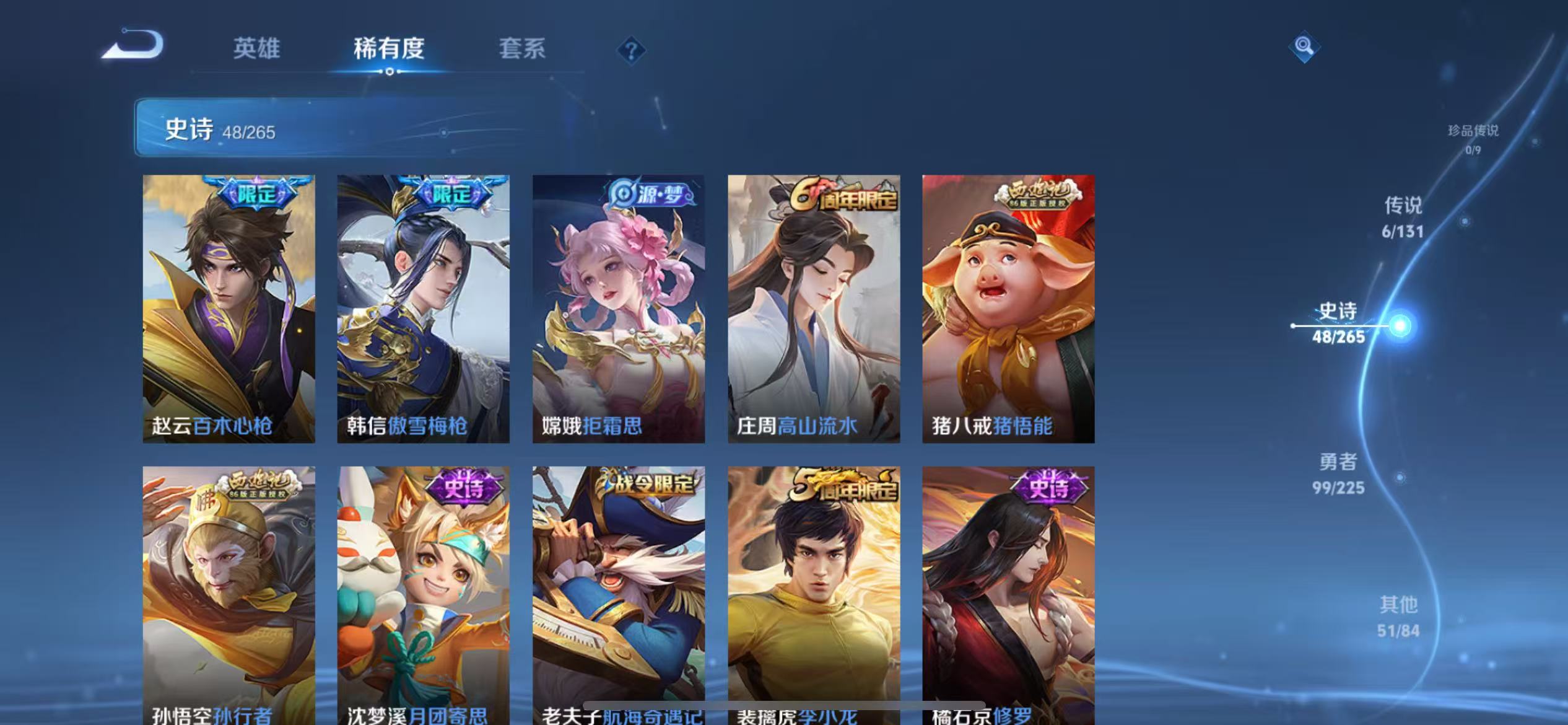 WZCMW3373176王者荣耀账号详情图13