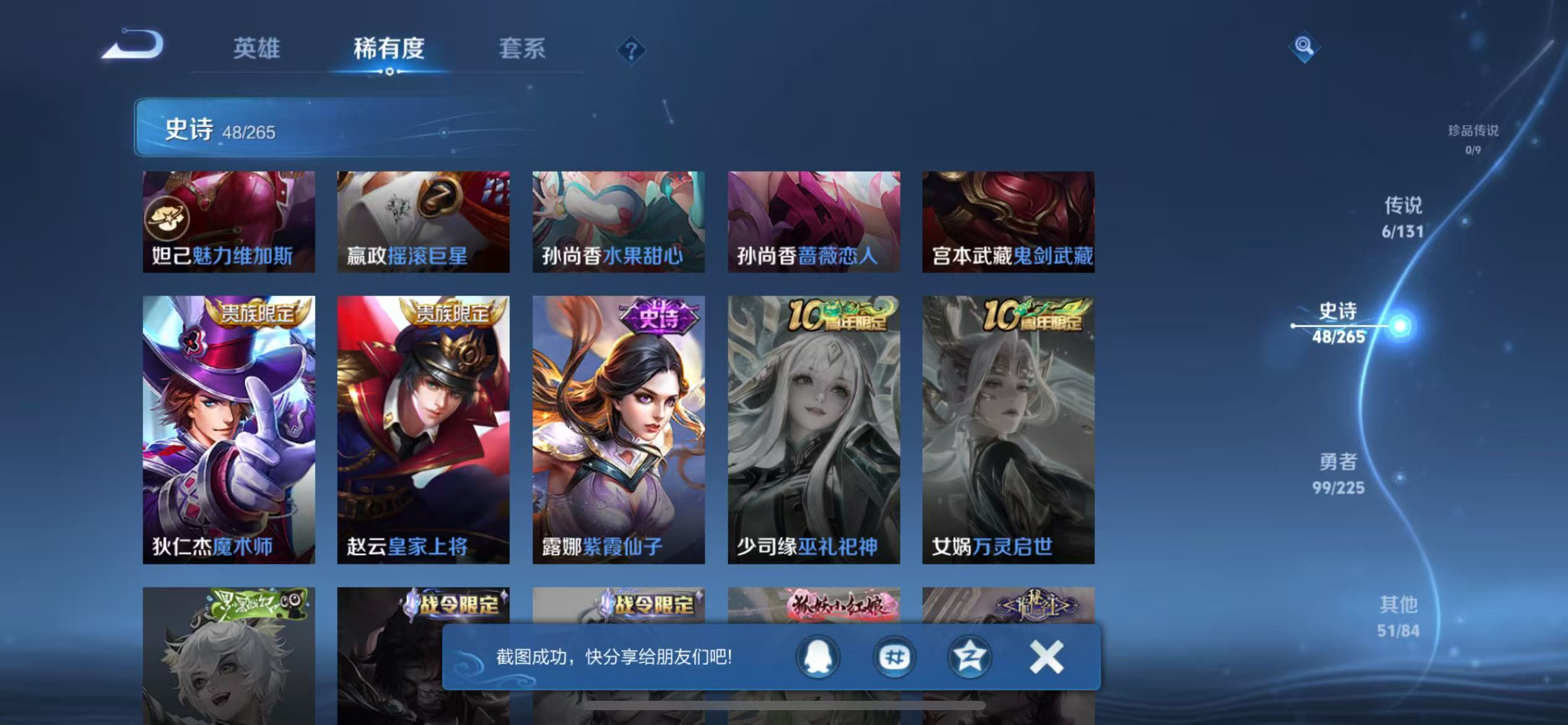 WZCMW3373176王者荣耀账号详情图17