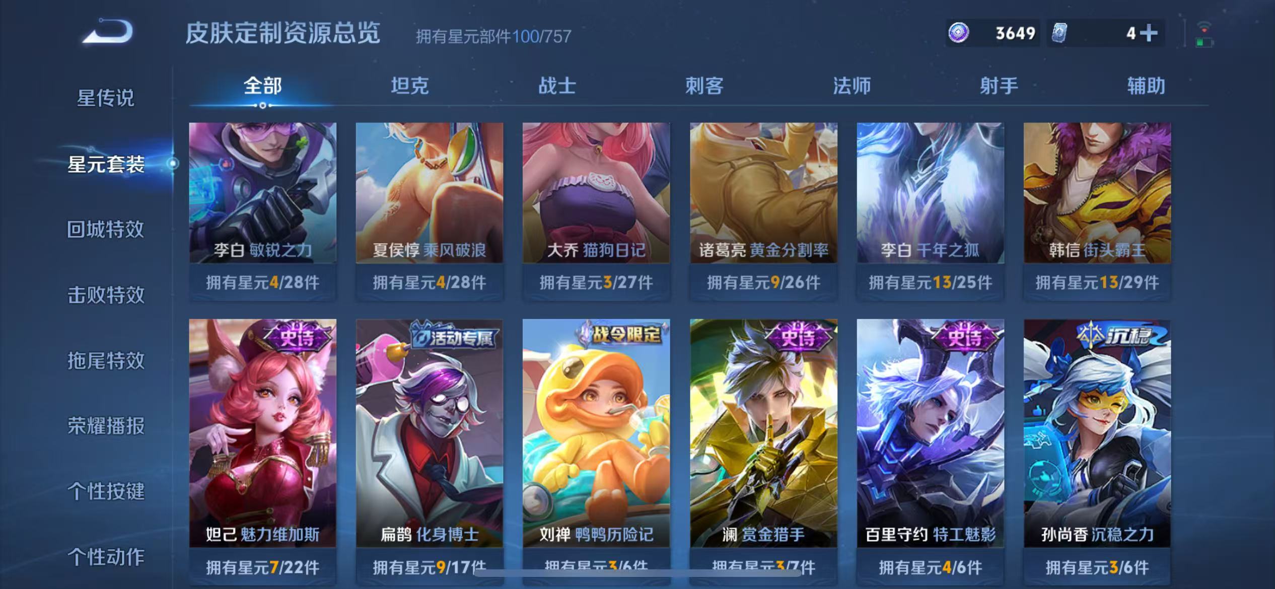 WZCMW3373176王者荣耀账号详情图18