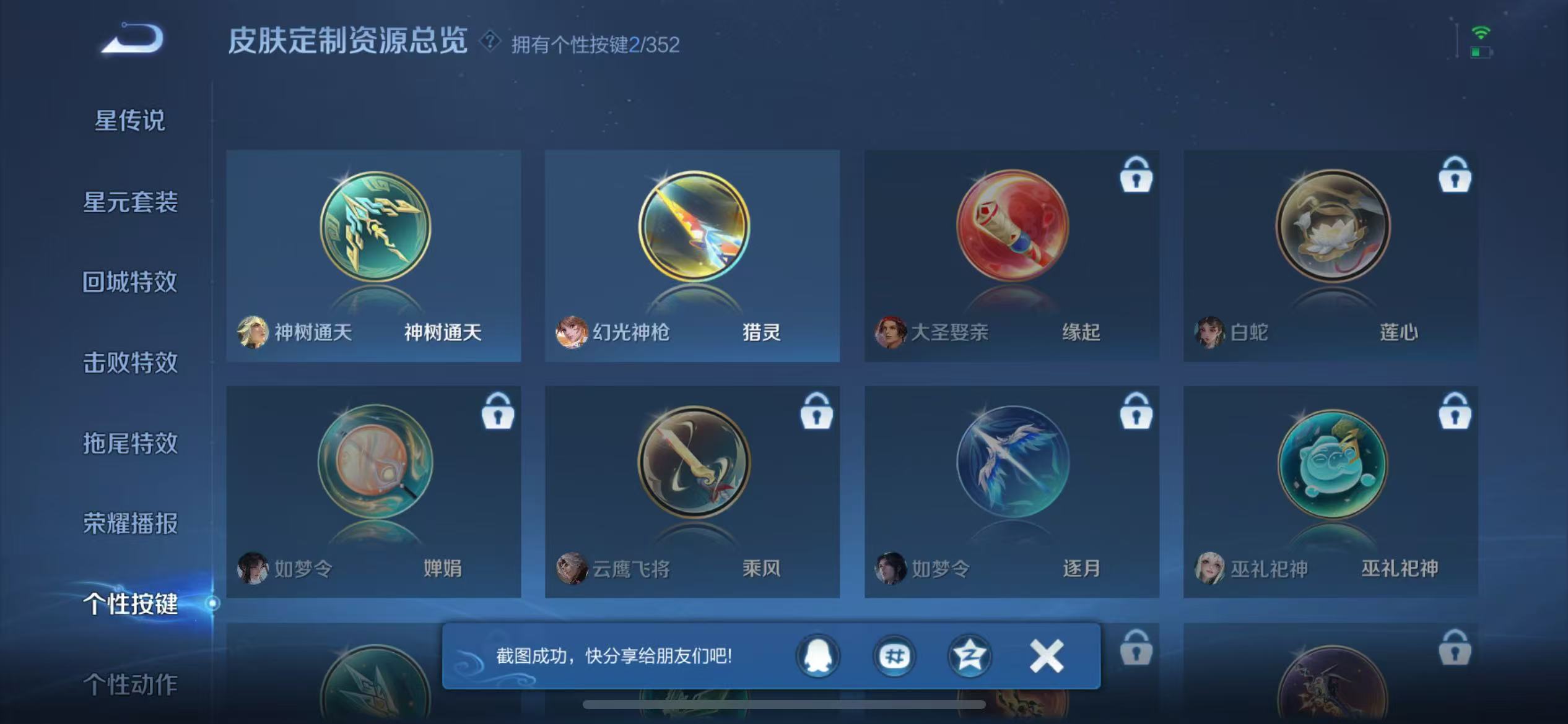 WZCMW3373176王者荣耀账号详情图19