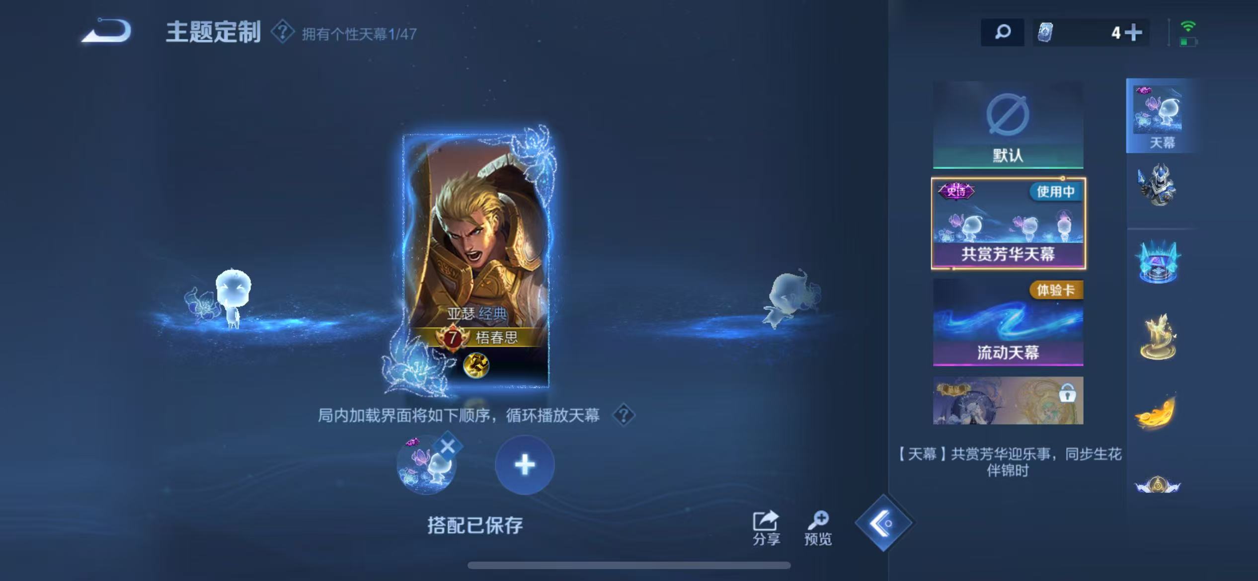 WZCMW3373176王者荣耀账号详情图20