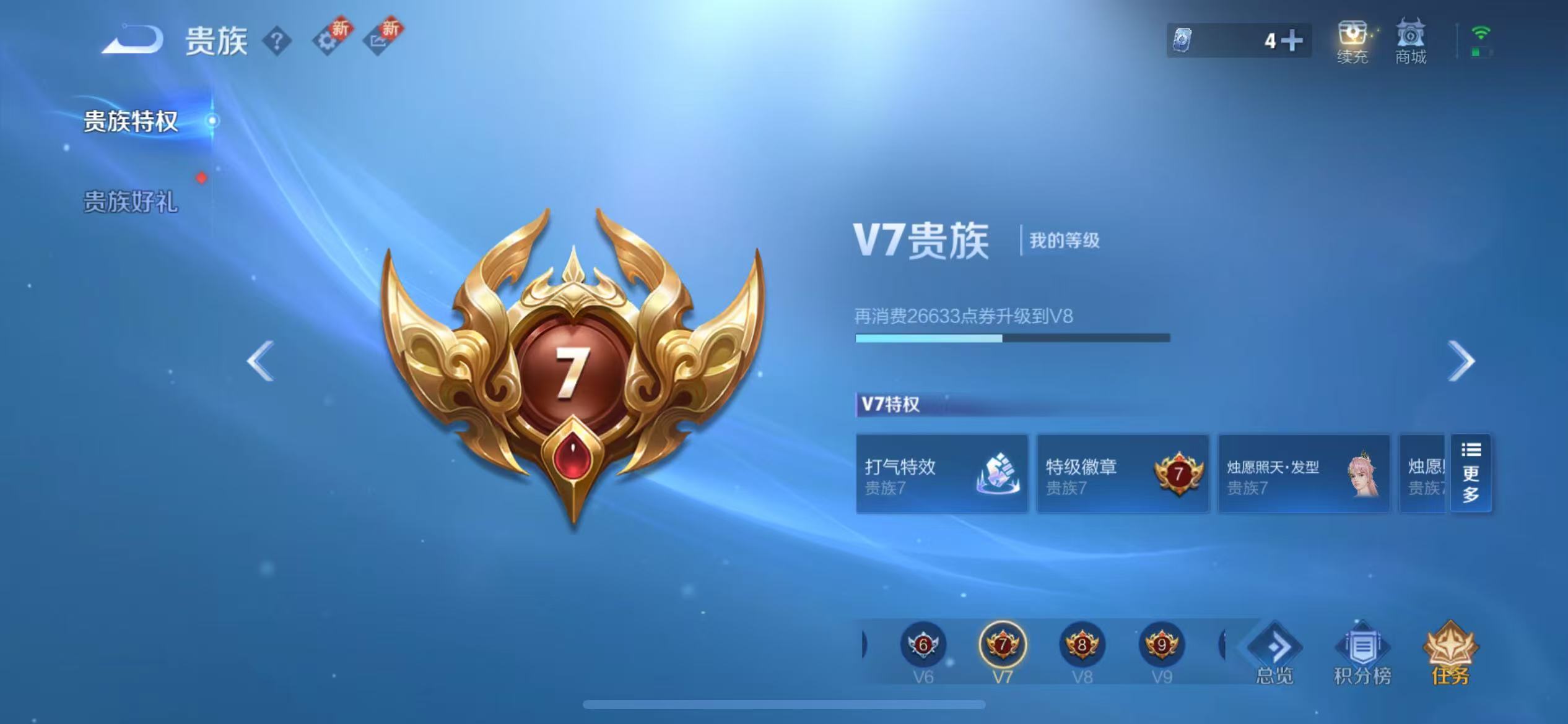 WZCMW3373176王者荣耀账号详情图21