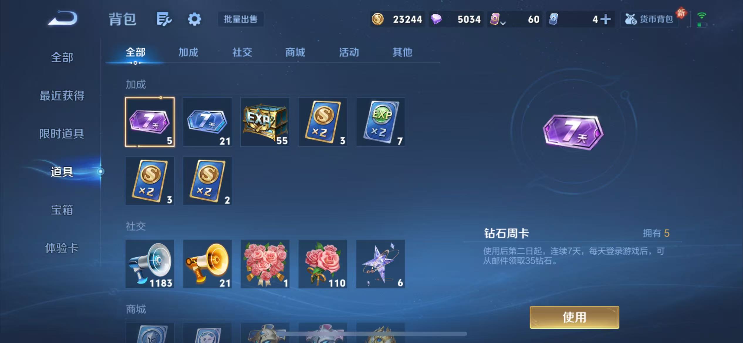 WZCMW3373176王者荣耀账号详情图23