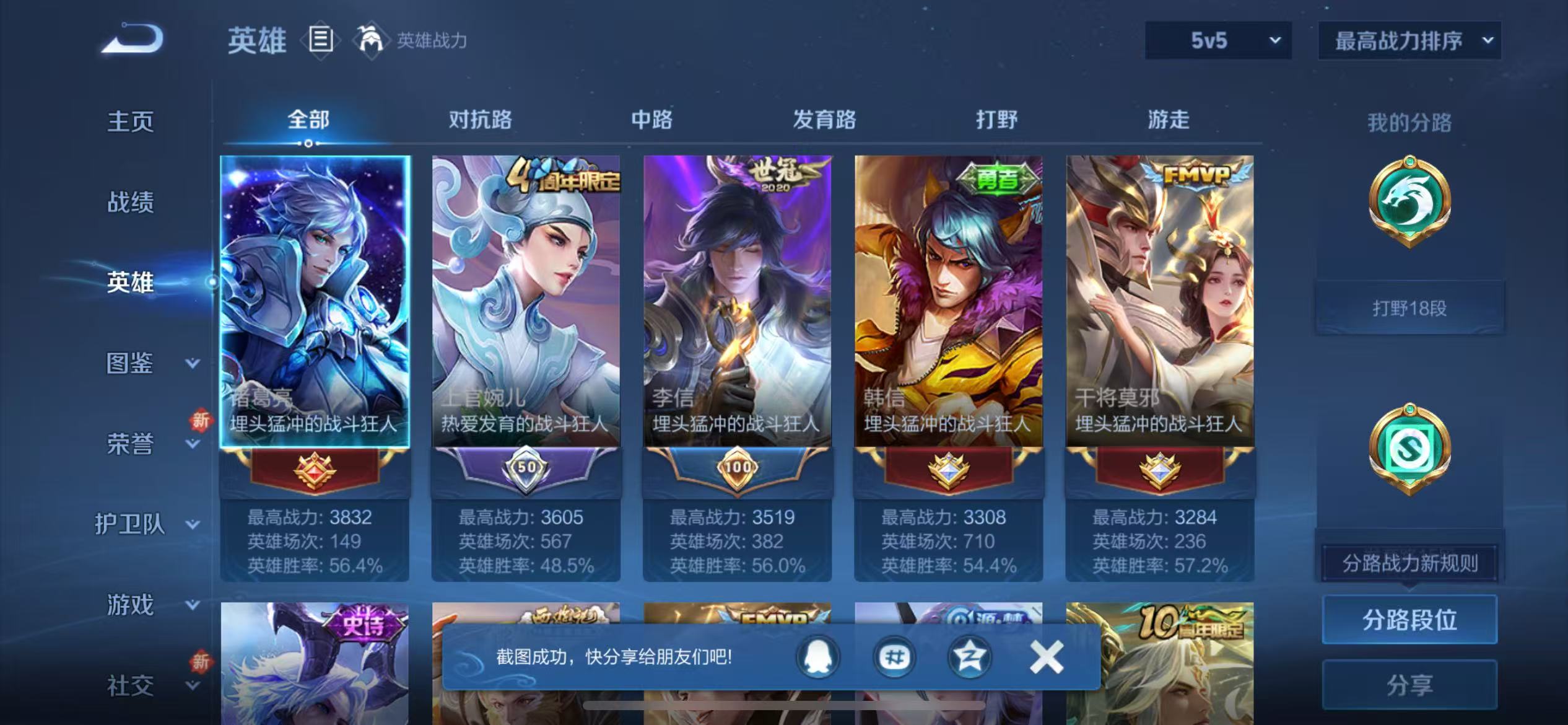 WZCMW3373176王者荣耀账号详情图24