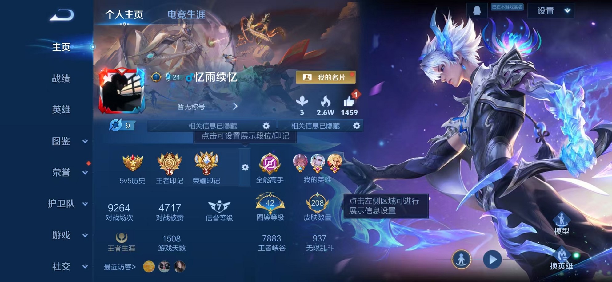 王者荣耀账号安卓QQ125英雄-208皮肤-可二次【208皮肤4传说可秒换绑】安卓QQ-125英雄-208皮肤【传说皮肤