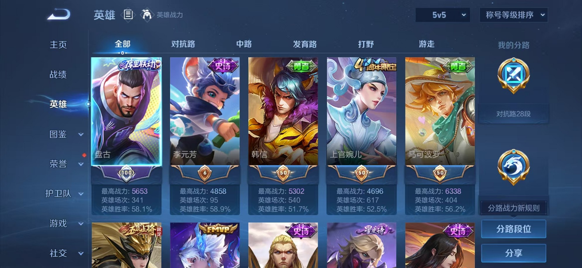 WZCMW3357178王者荣耀账号详情图2 WZCMW3357178王者荣耀账号详情图2