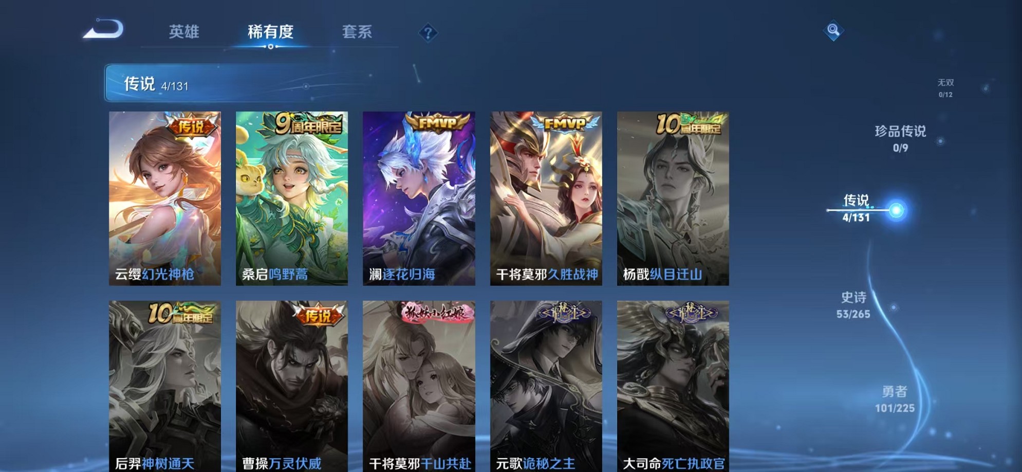 WZCMW3357178王者荣耀账号详情图4 WZCMW3357178王者荣耀账号详情图4