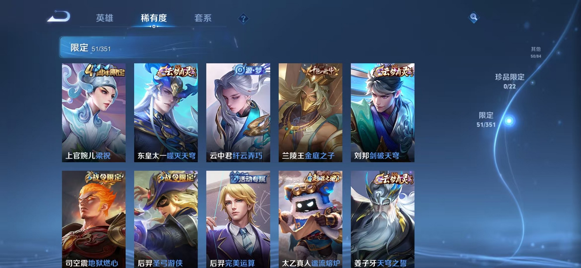 WZCMW3357178王者荣耀账号详情图5 WZCMW3357178王者荣耀账号详情图5