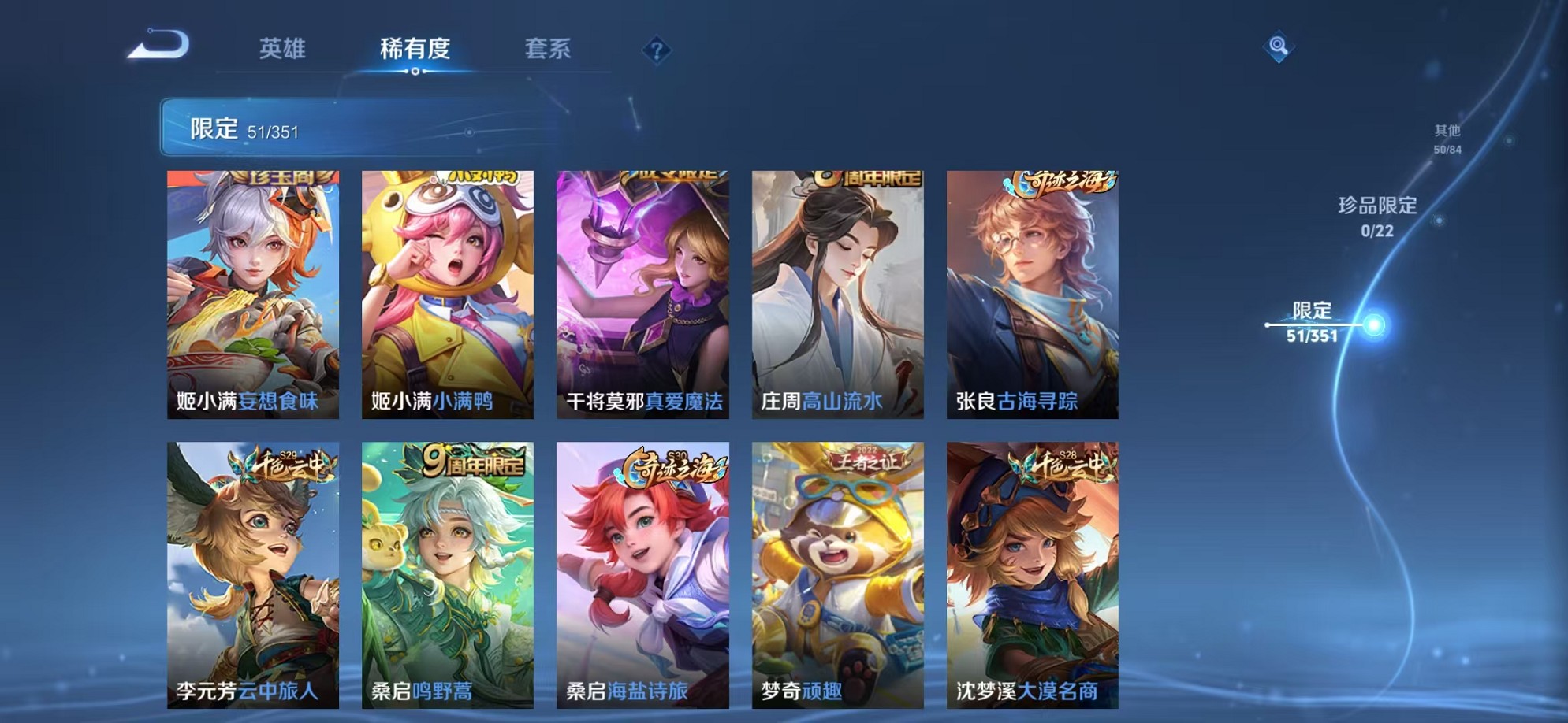 WZCMW3357178王者荣耀账号详情图6 WZCMW3357178王者荣耀账号详情图6