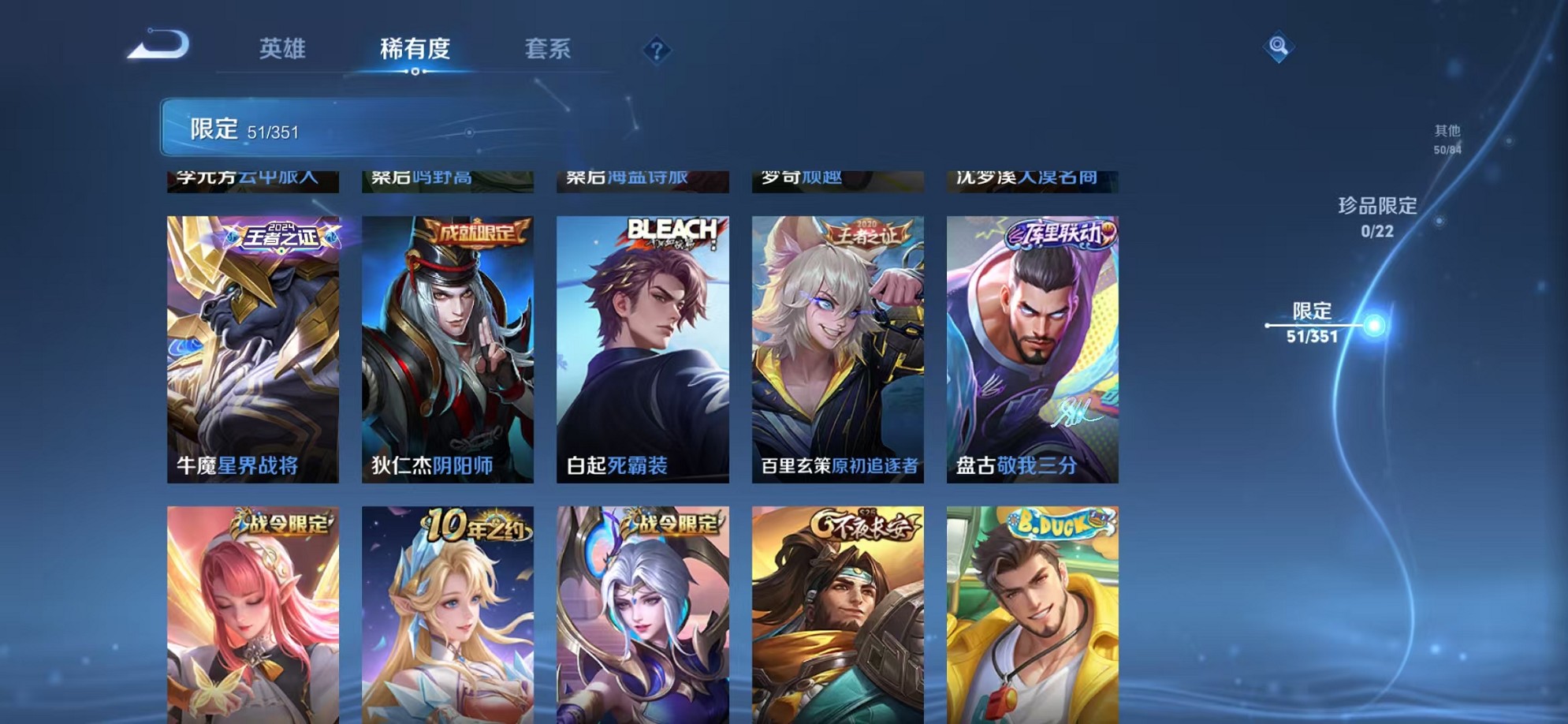 WZCMW3357178王者荣耀账号详情图7 WZCMW3357178王者荣耀账号详情图7